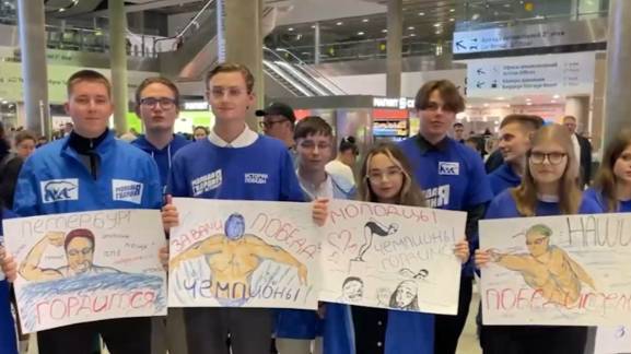 В Пулкове встретили завоевавших чемпионство мира в Сингапуре пловцов из России