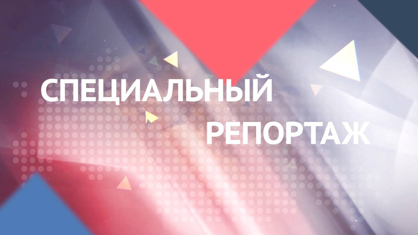 251 житель Камчатки получил помощь ревматологов, приезд которых организовала Ирина Яровая