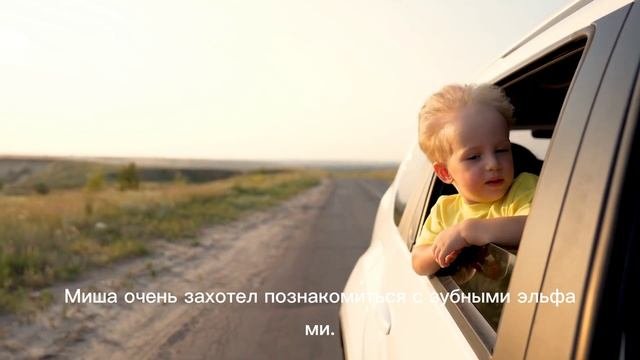волшебная Зубная Фея.