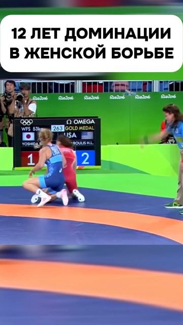 Она доминировала в женской борьбе 12 лет #shorts #wrestling #борьба