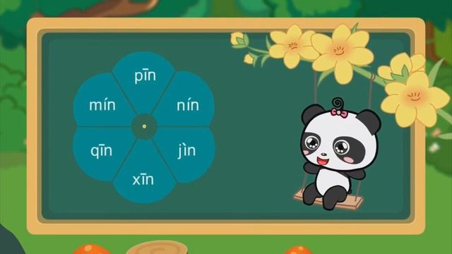 Дополнительная тренировка an en in un