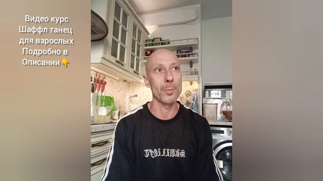 Танцы для взрослых! Как научиться танцевать дома!? Система обучения. Шаффл танец для начинающих.