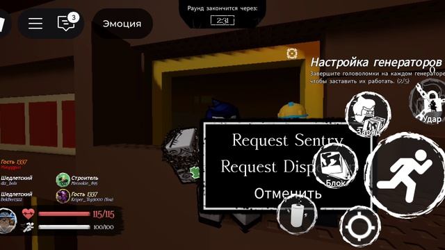 играем в роблокс форсакен соло