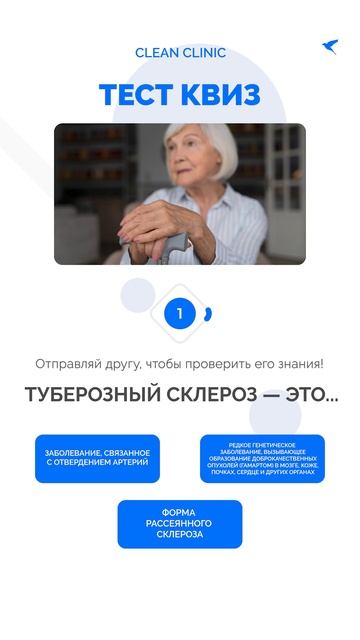 Туберозный склероз — это...