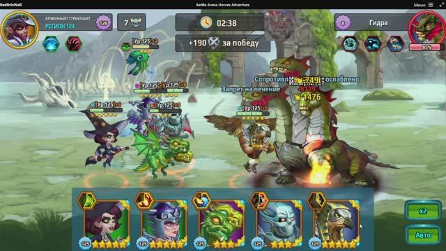 Battle Arena: Битвы героев! 298 🔄🎯☯