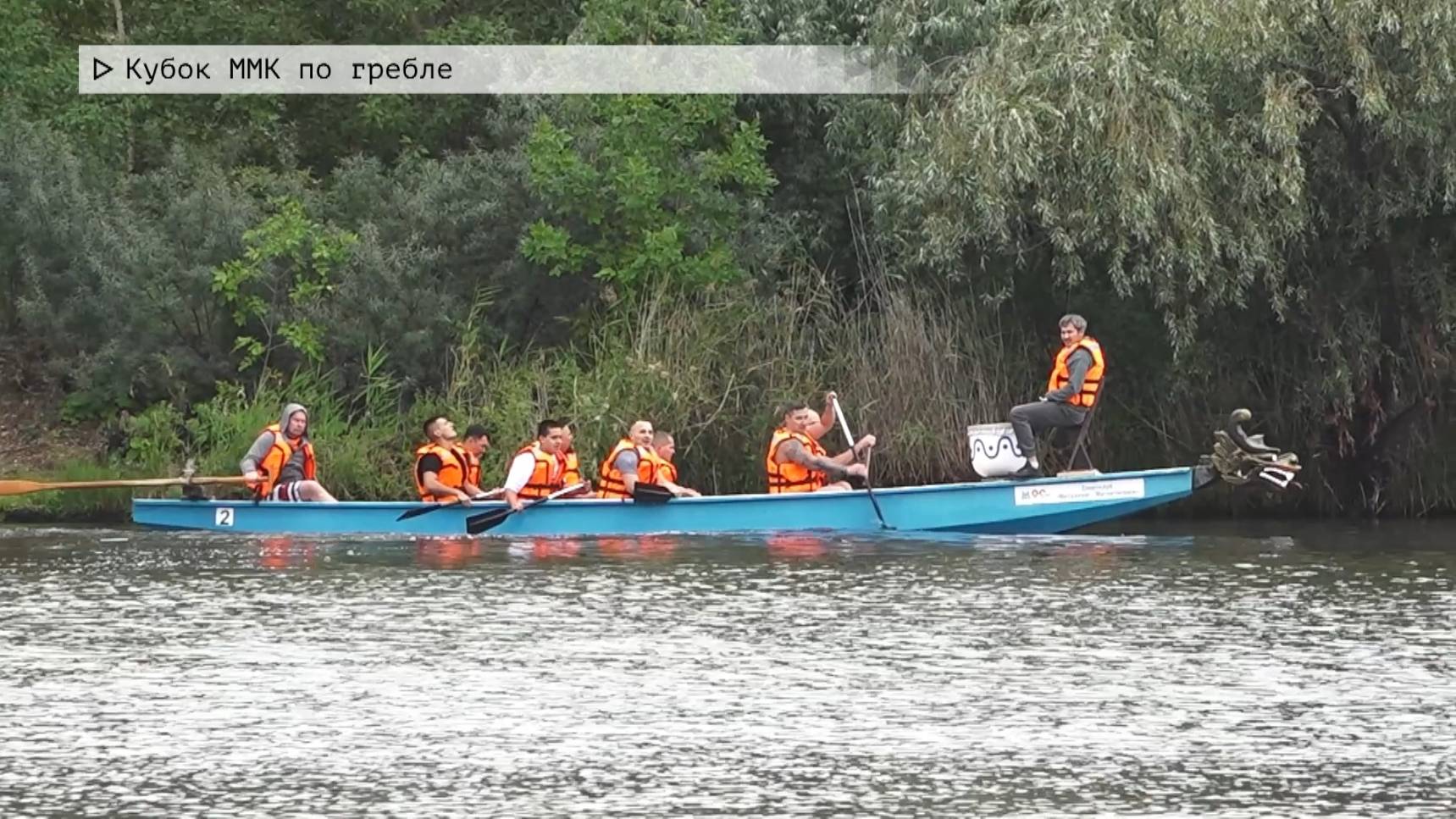 Время местное. Эфир: 13-08-2025 - Кубок ММК по гребле