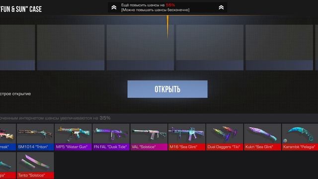 Открываем 20 кейсов в Стендофе .