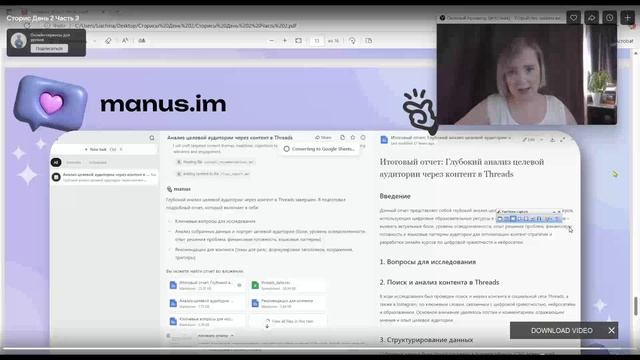 День 2-2. Прокачиваем блог через сторис