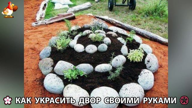 Как украсить двор дома фото идеи 🏡 для дачи и сада своими руками 🌷🪻🌺💮 (794)
