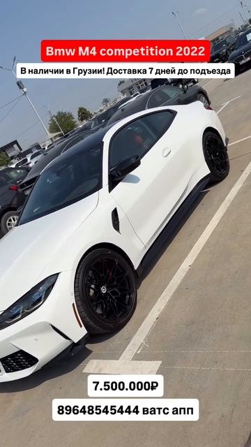BMW M4 Competition 2022🔥 доставка за 7 дней! Авто из Грузии! #автоизгрузии #автоизсша #обзор