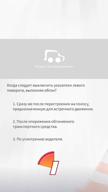 Разбор билетов ПДД