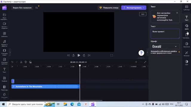 Видеоредактор на базе Edge | The Tech
