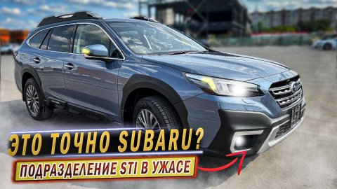 «плохой» SUBARU но ОТЛИЧНЫЙ универсал! | Subaru Outback из Японии