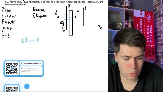 Брусок массой 0,2 кг прижат к вертикальной стене силой 10 Н, направленной перпендикулярно - №22123