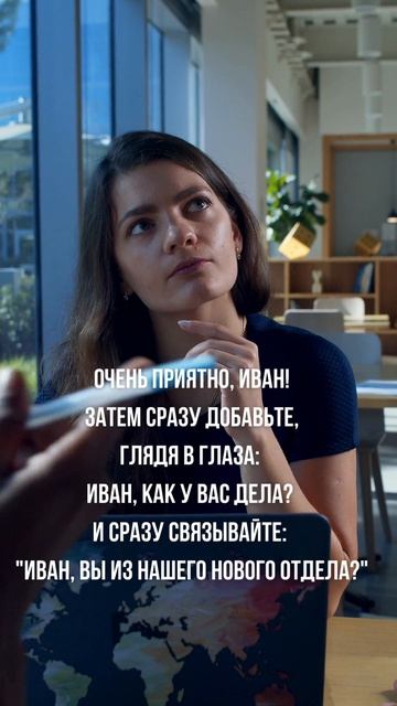 #Наукапамяти Как Запомнить имя человека с первого раза. Научный Лайфхак
