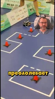 Олимпиада робототехники в Китае