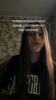 *я просто вздохнула* мама, у которой нет настроения: