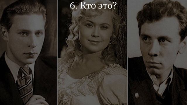 А Вы Точно Сможете Узнать 10 Советских Легендарных Актеров На Открытках В Молодости?