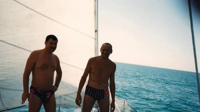 Прогулка по Чёрному морю. 1999 год.