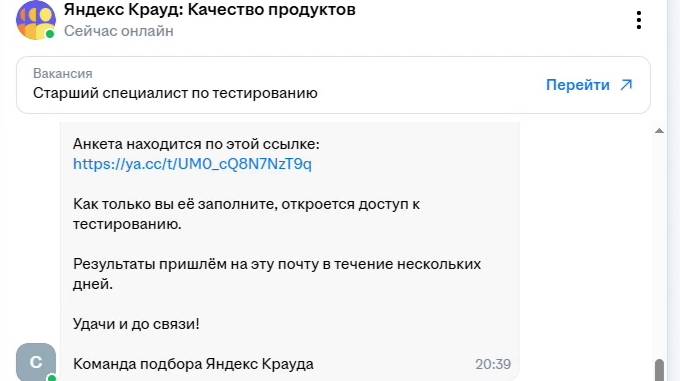Яндекс: устраиваюсь на работу, 4 часа в день, для поддержания штанов