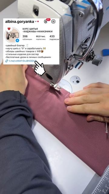 Шить дома шить самостоятельно