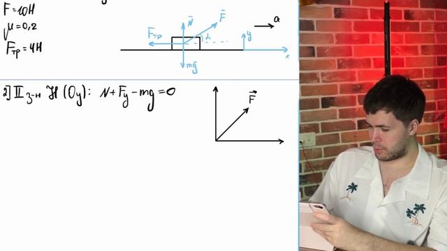 Брусок движется по горизонтальной плоскости под действием постоянной силы - №22124