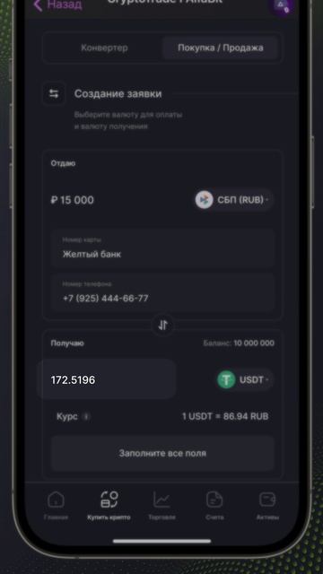 Как получить криптовалюту? Аккаунт AlfaBit