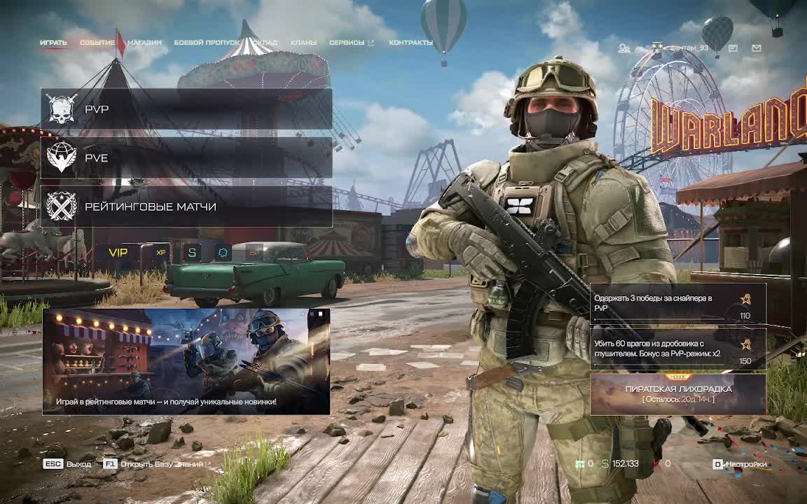 Стрим по Warface