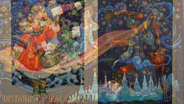 Почтовые открытки с Новым годом