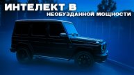 Android магнитола 12,3" на Mercedes-Benz G-класс