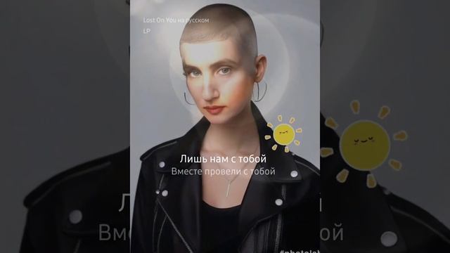 Lost on you на русском, IrinaVesennayy&Esenia