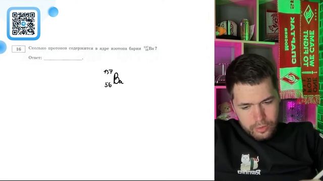Сколько протонов содержится в ядре изотопа бария 137 56Ba - №20936
