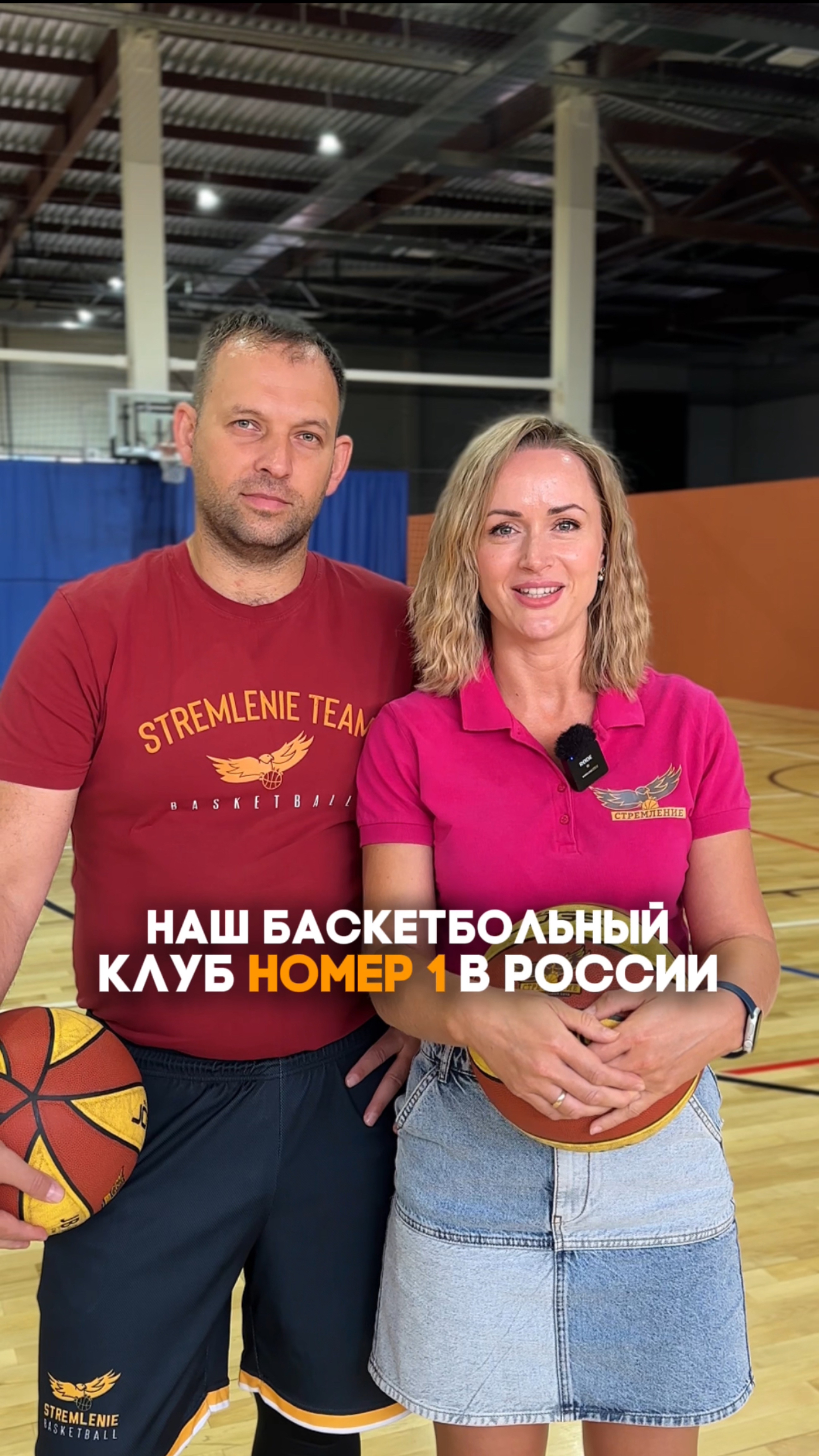 Что такое БК «Стремление»