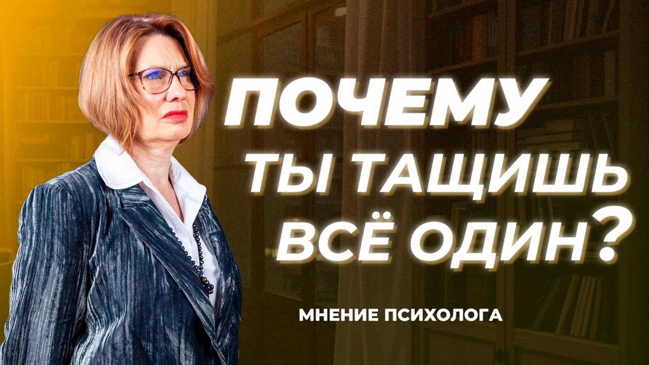 Семейный Капкан: Почему Вы Играете Не Свою Роль