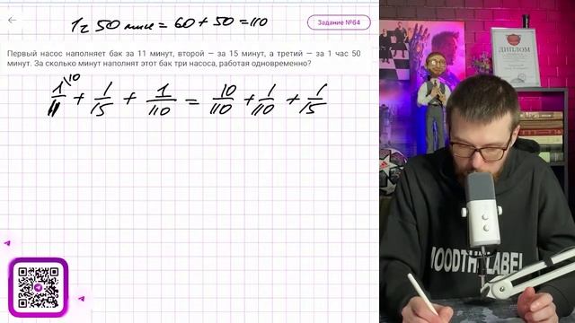Первый насос наполняет бак за 11 минут, второй - за 15 минут, а третий - за 1 час 50 минут - №