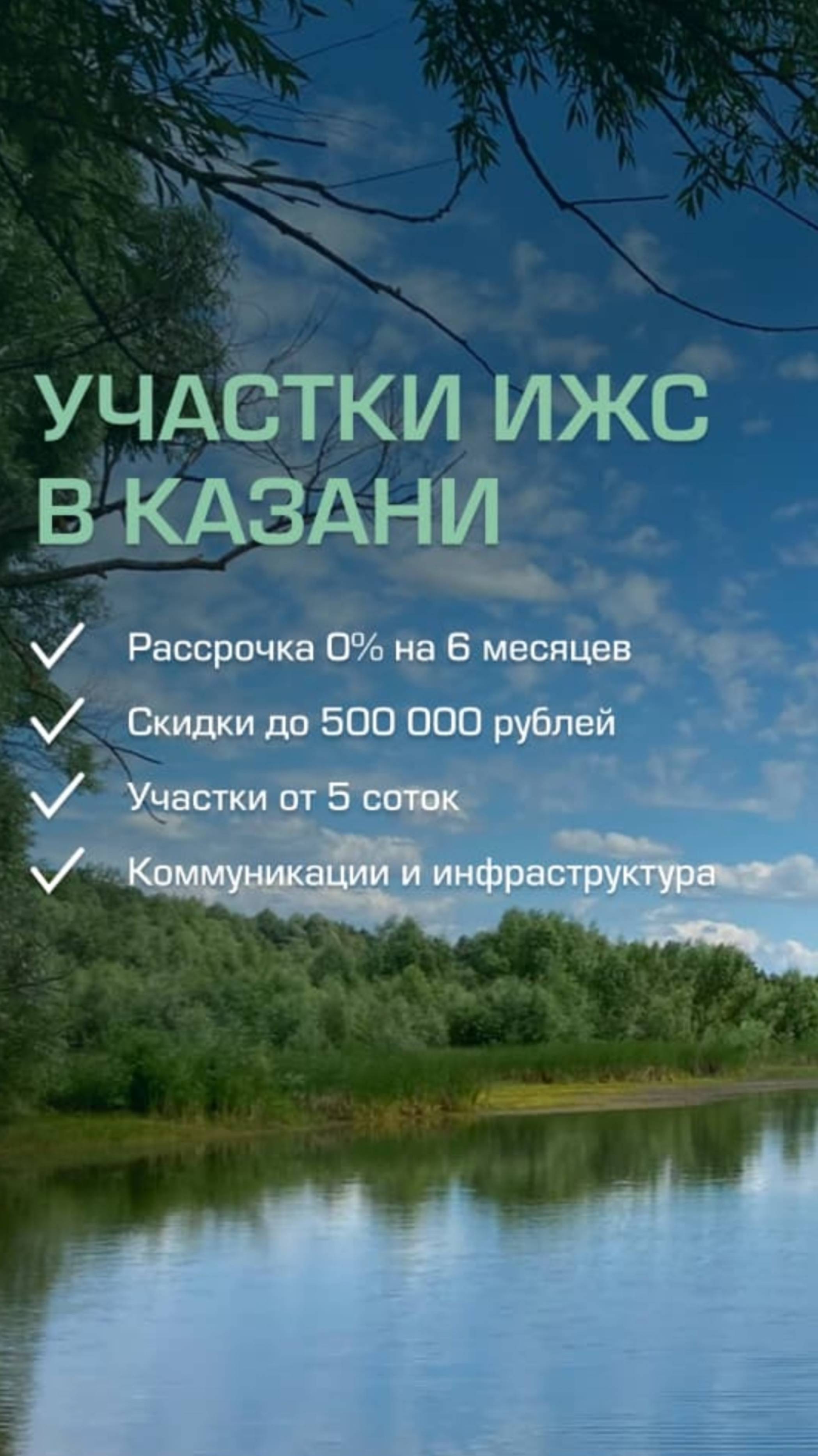 Участок в Старом Шигалево 7 сот