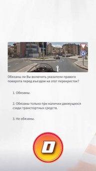 Разбор билетов ПДД 🚗📘