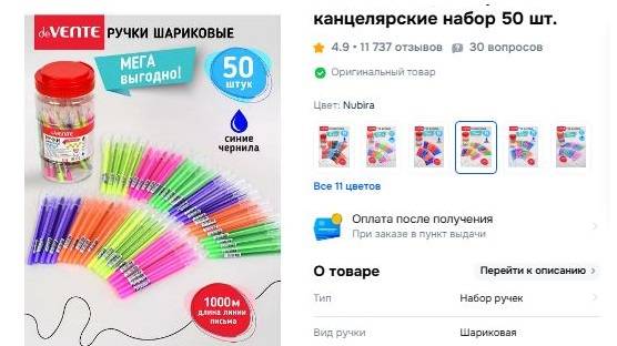 Обзор распаковки посылки Ручки шариковые синие эстетичные красивые канцелярские набор 50 шт. с OZON