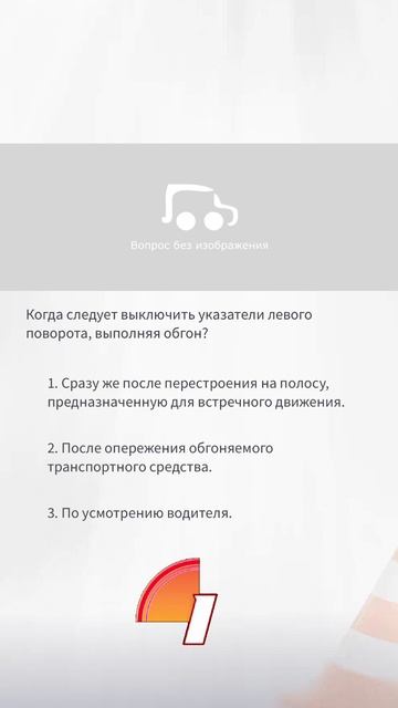 Разбор билетов ПДД 🚗📘