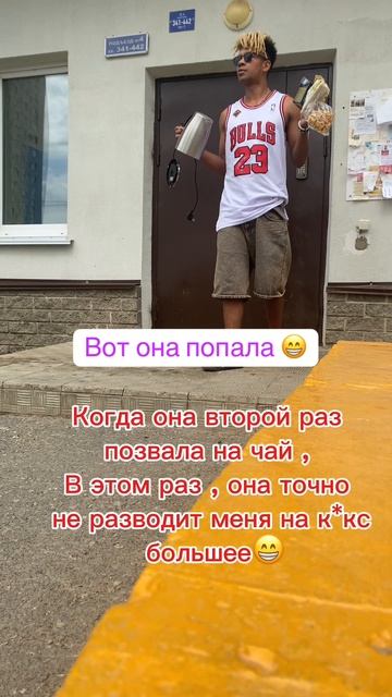 Когда она позвала на чай - а ты тупой 😄