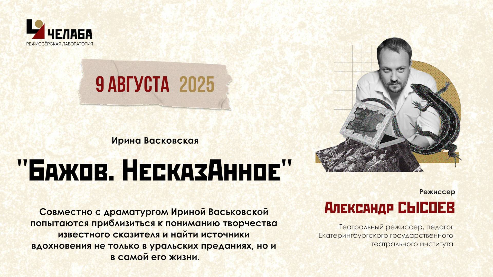 Эскиз 