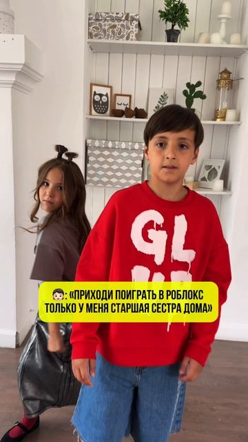 Приходи поиграть в роблокс
