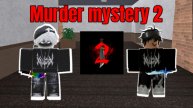 МОЙ ДРУГ ХОЧЕТ МЕНЯ УНИЧТОЖИТЬ! |MURDER MYSTERY 2|