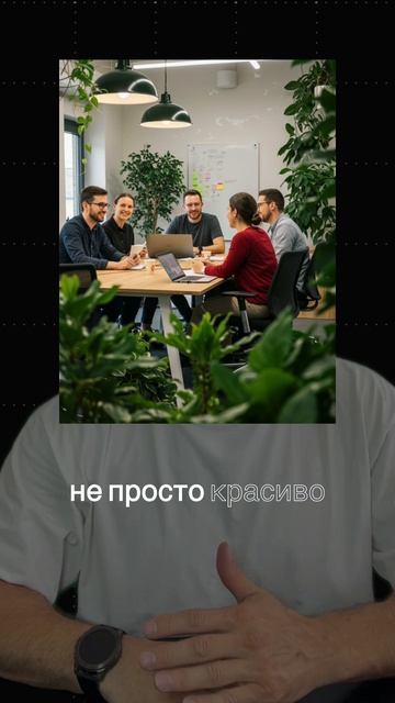 Зеленые растения в офисе уменьшают конфликты на 20. % между людьми