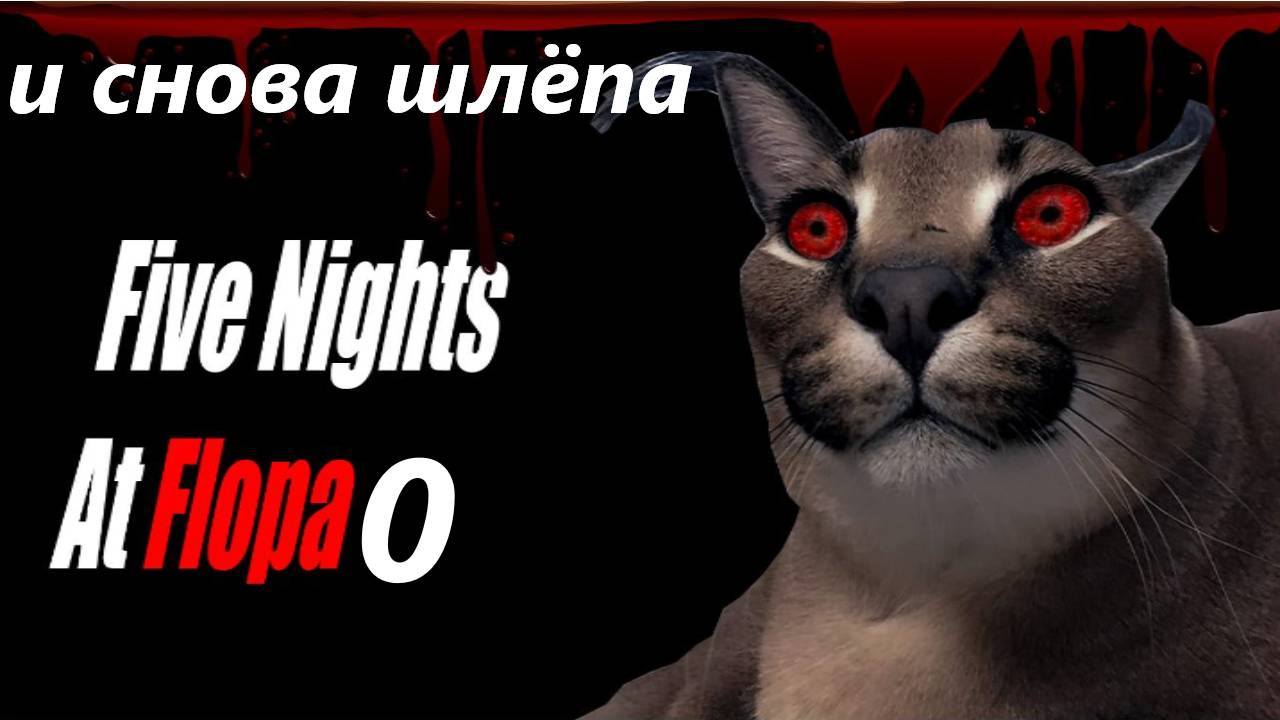 ААА чё так сложно и страшно