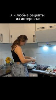 ПОЛНОЕ ВИДЕО УЖЕ НА КАНАЛЕ #готовимдома #влог #мем