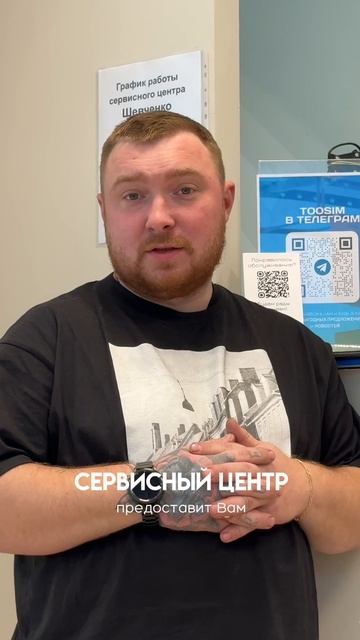 Ремонт, которому можно доверять — в TOOSIM🔧