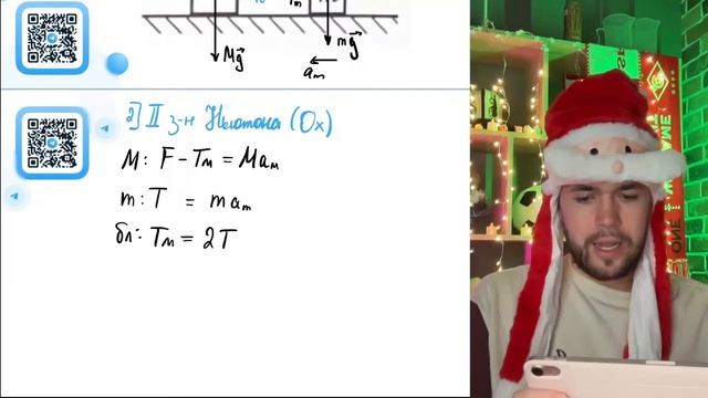 К бруску массой М 2 кг прикреплён лёгкий блок (см. рисунок), через него переброшена - №21024