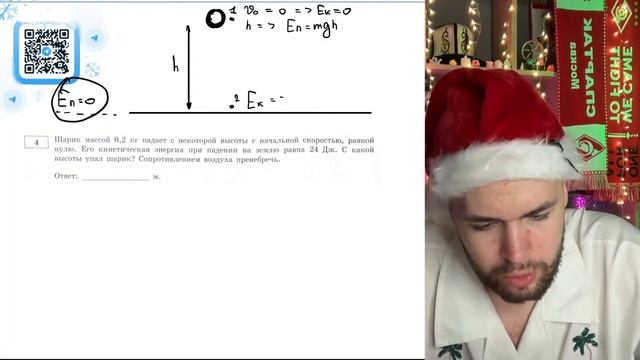Шарик массой 0,2 кг падает с некоторой высоты с начальной скоростью, равной нулю - №21028