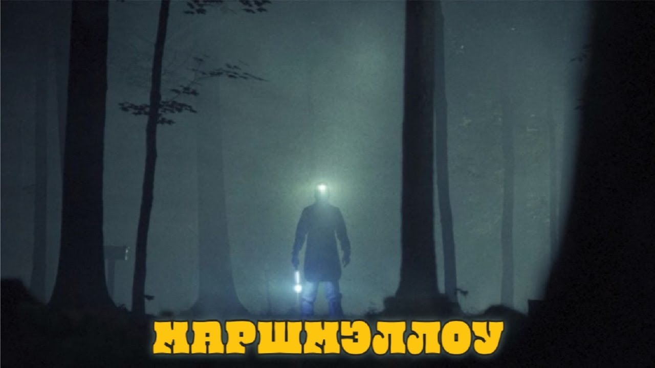 МАРШМЭЛЛОУ😀2025🤩